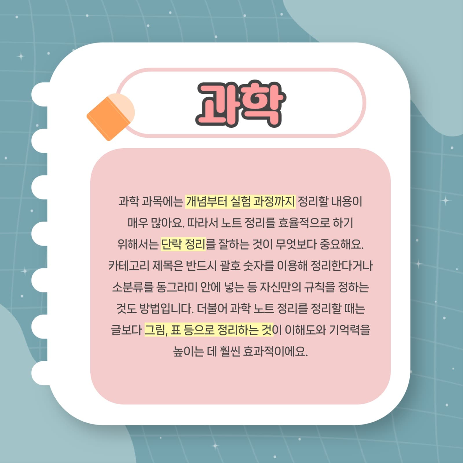 노트정리 방법