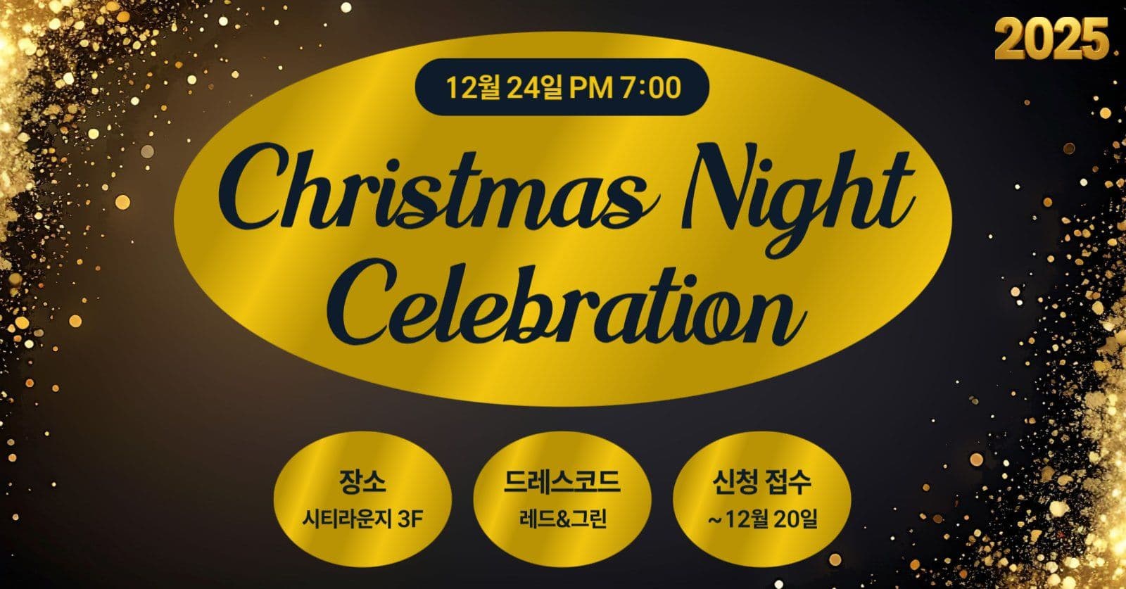 christmas night