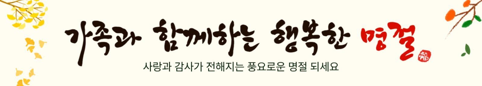 한가위