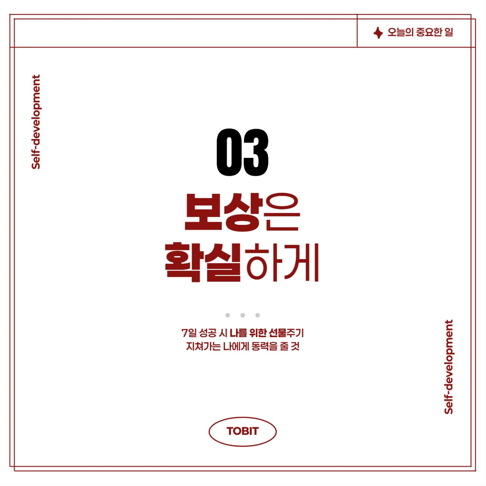 습관만들기 카드뉴스