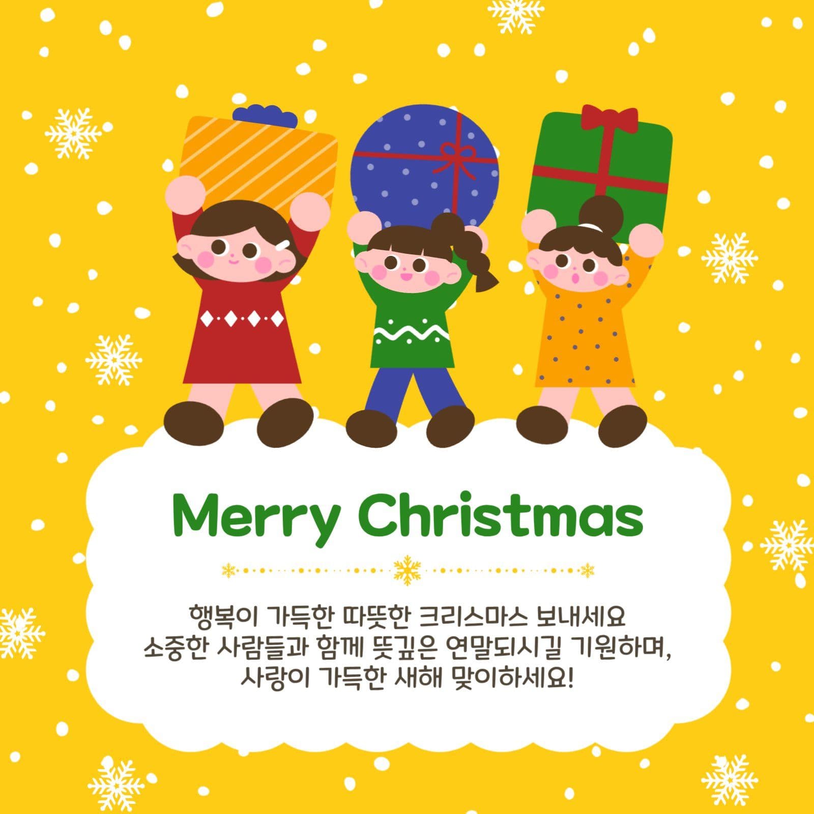 메리크리스마스