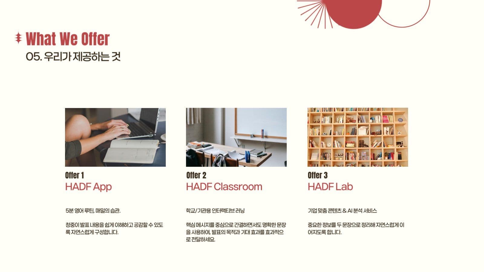 깔끔한 붉은색 포인트 프레젠테이션