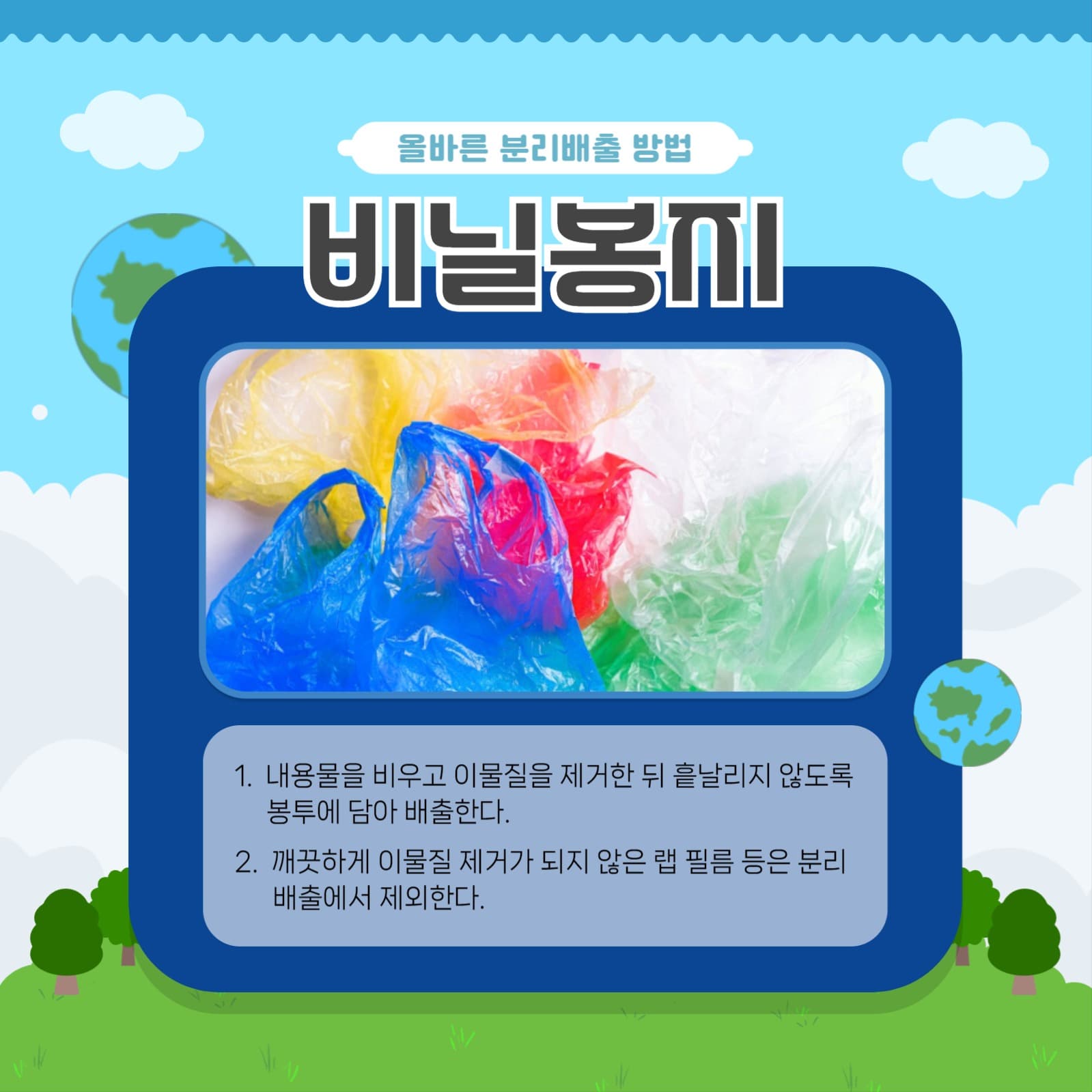 환경 템플릿