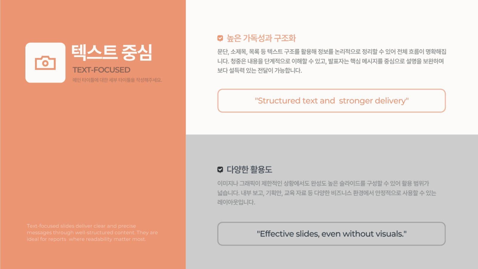 주황과 회색의 비즈니스 프레젠테이션 