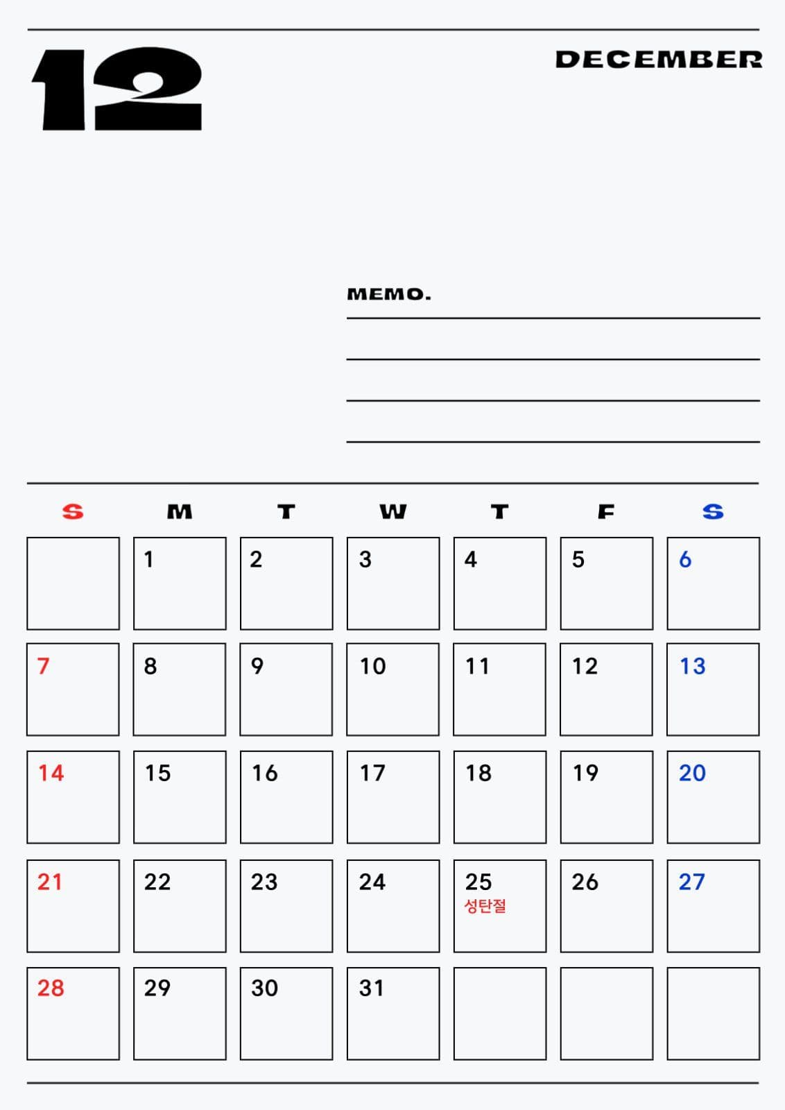 12월 달력 스케줄 다이어리