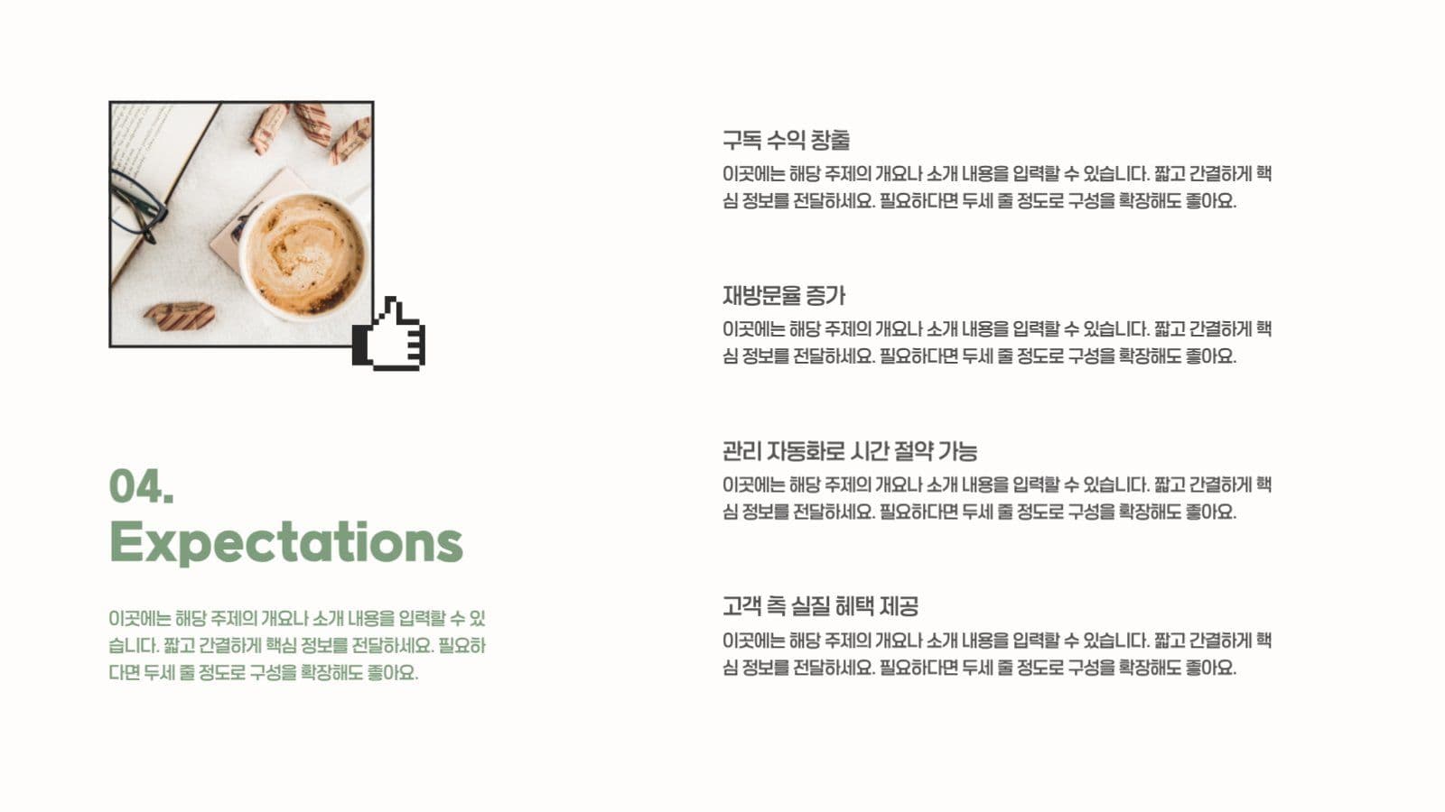 깔끔한 비즈니스 제안서 발표 피피티