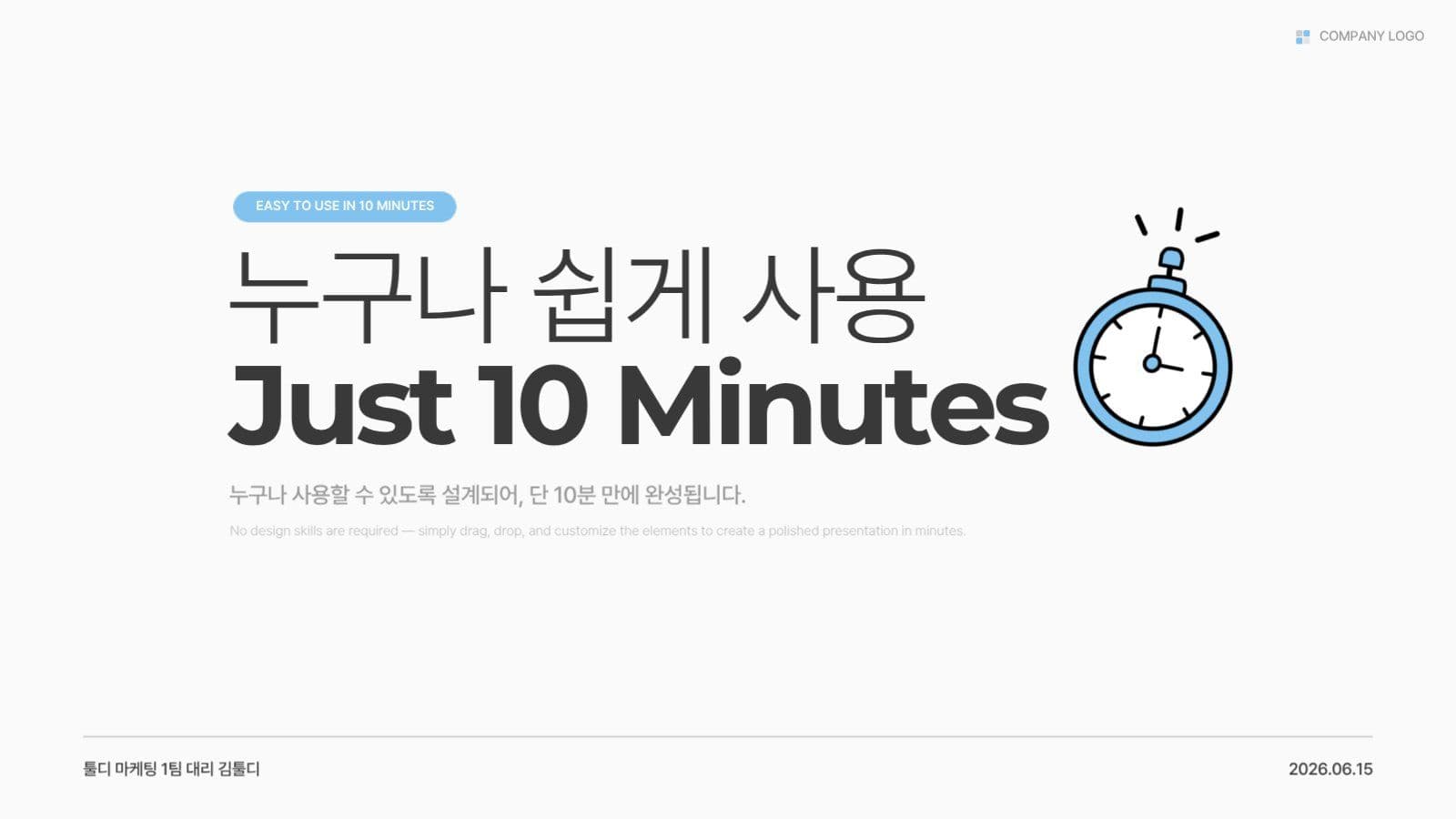깔끔 다양한 레이아웃 PPT 템플릿