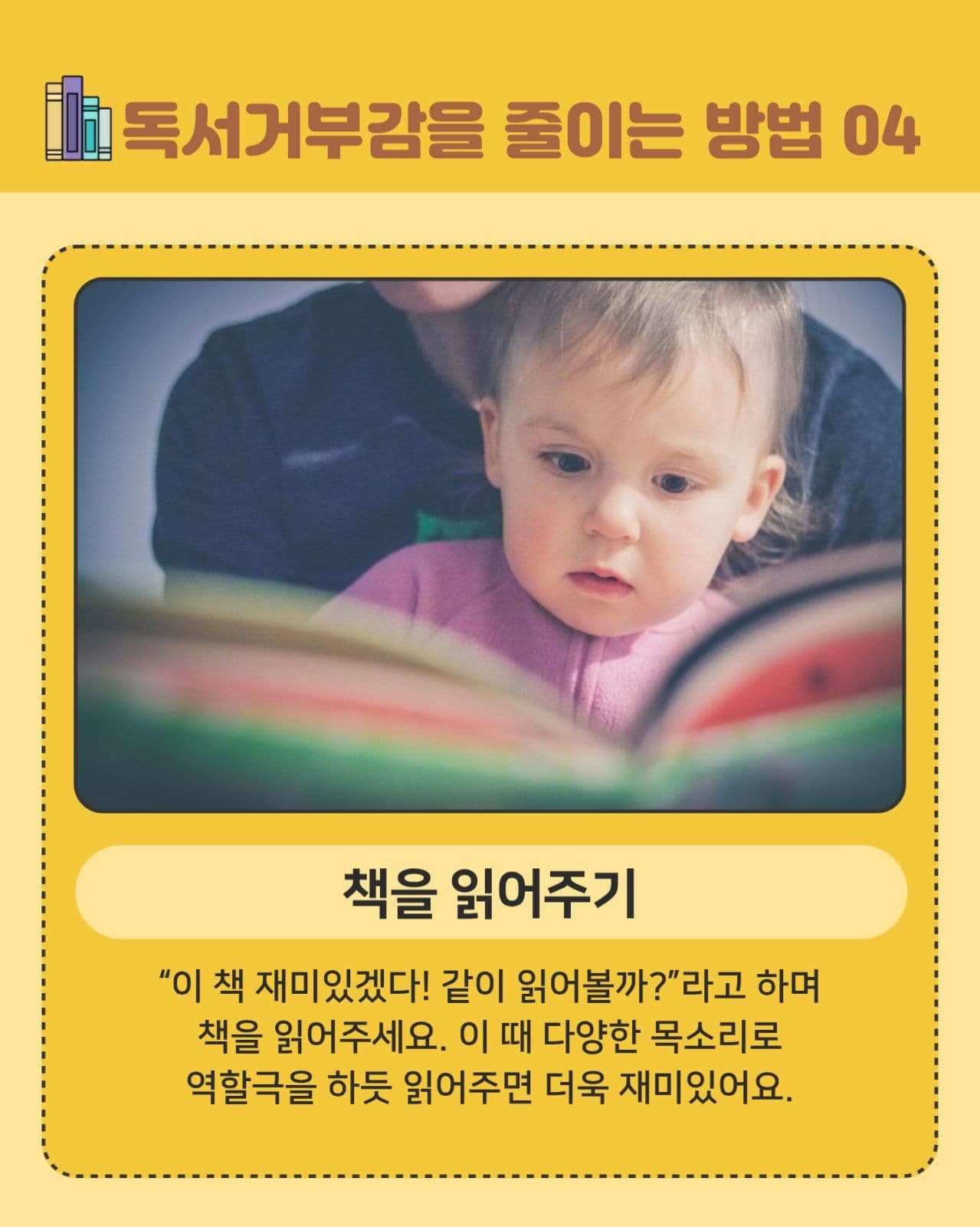 독서거부감을 줄이는 방법