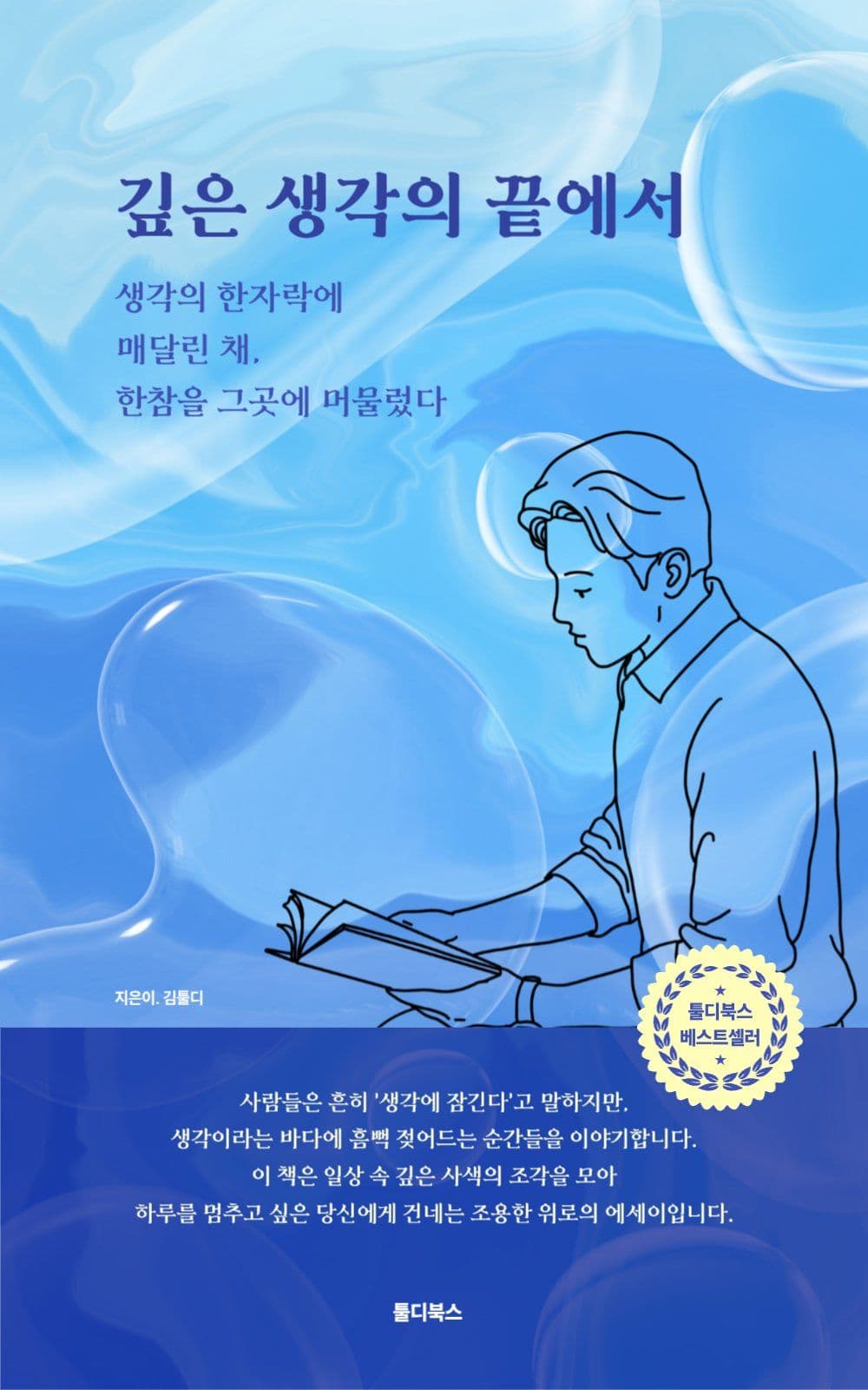 에세이 book cover
