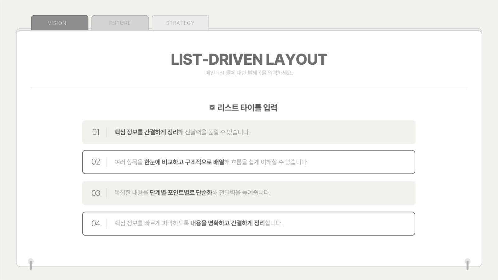 심플 보고서 레포트 피피티 PPT