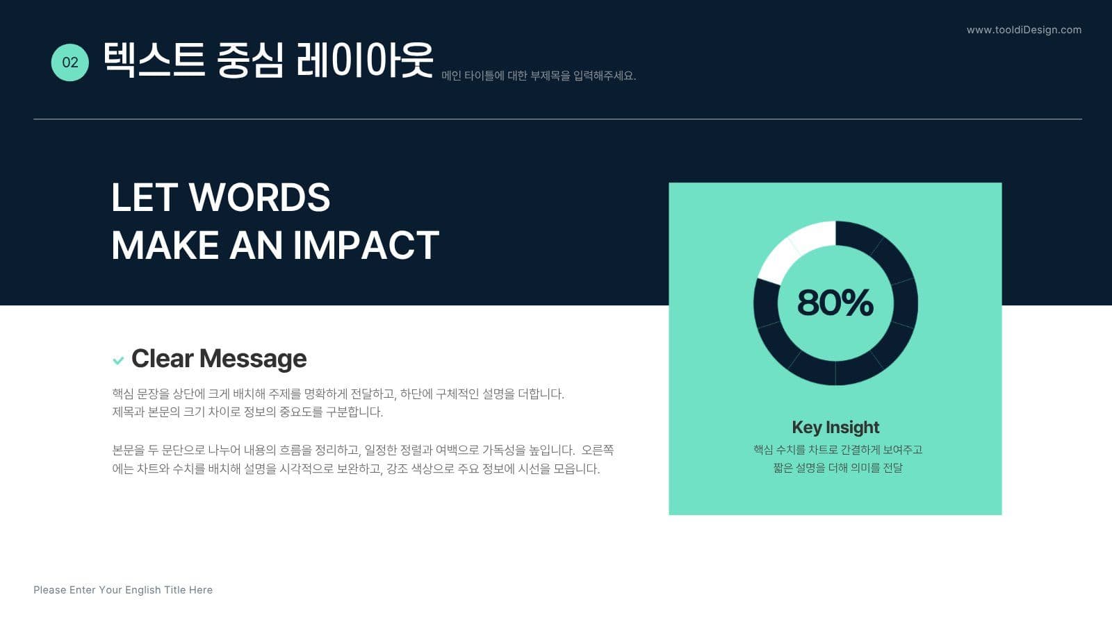원 테마 비즈니스 제안서 PPT 사업제안서 프레젠테이션 템플릿