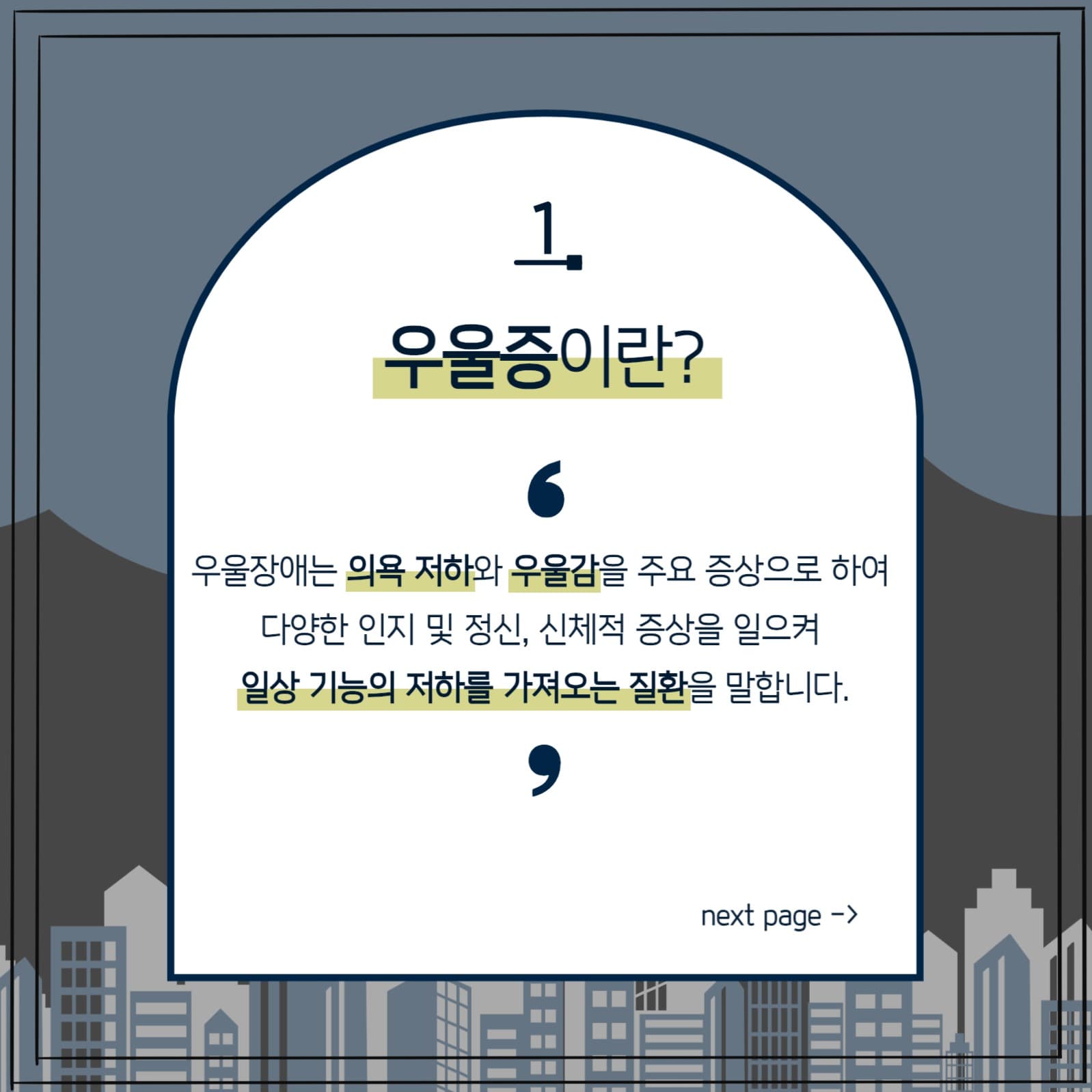 우울증 극복 방법 카드뉴스