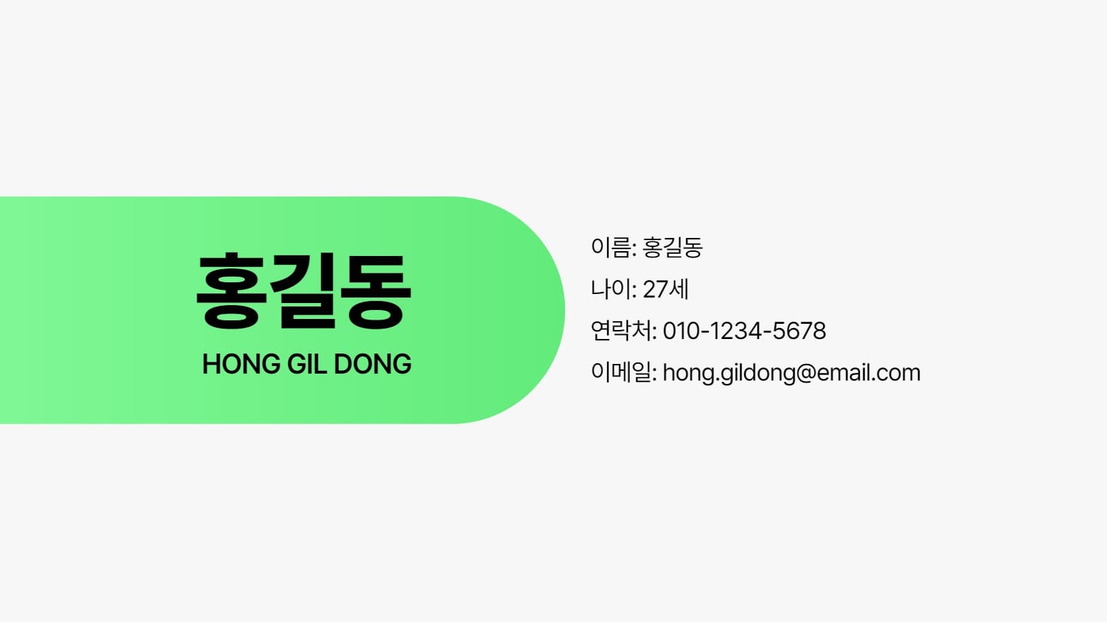 신입사원 자기소개서