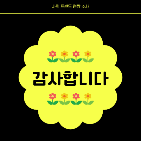 반려식물 키우기 (카드뉴스)