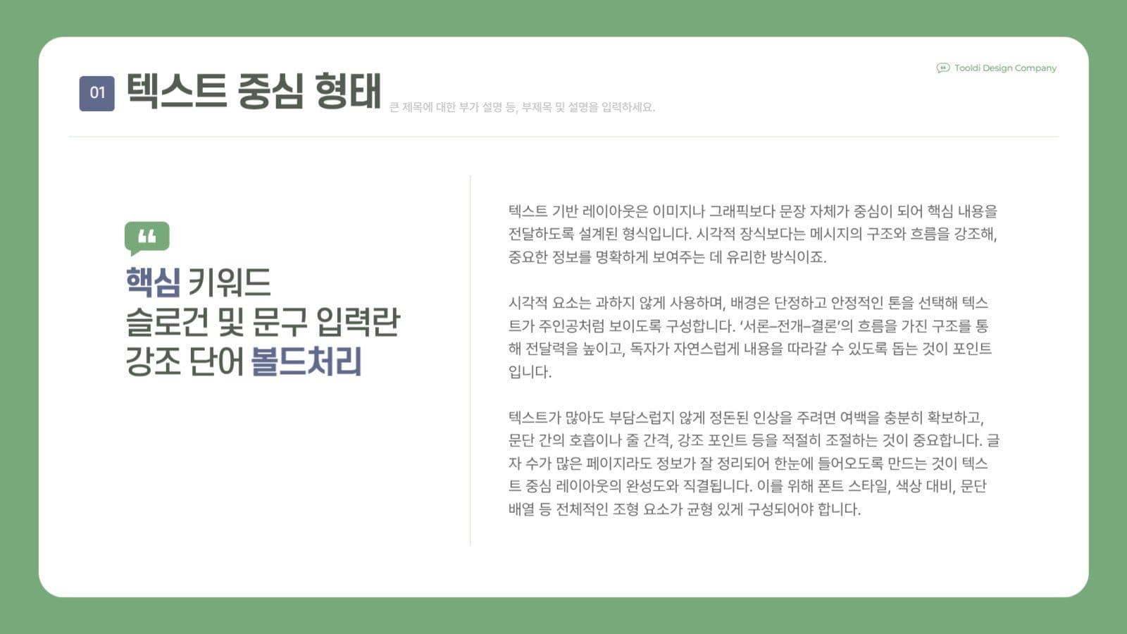 녹색 전문적인 비즈니스 프레젠테이션