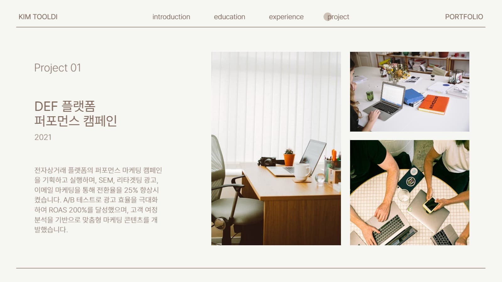심플한 마케터 자기소개 포트폴리오