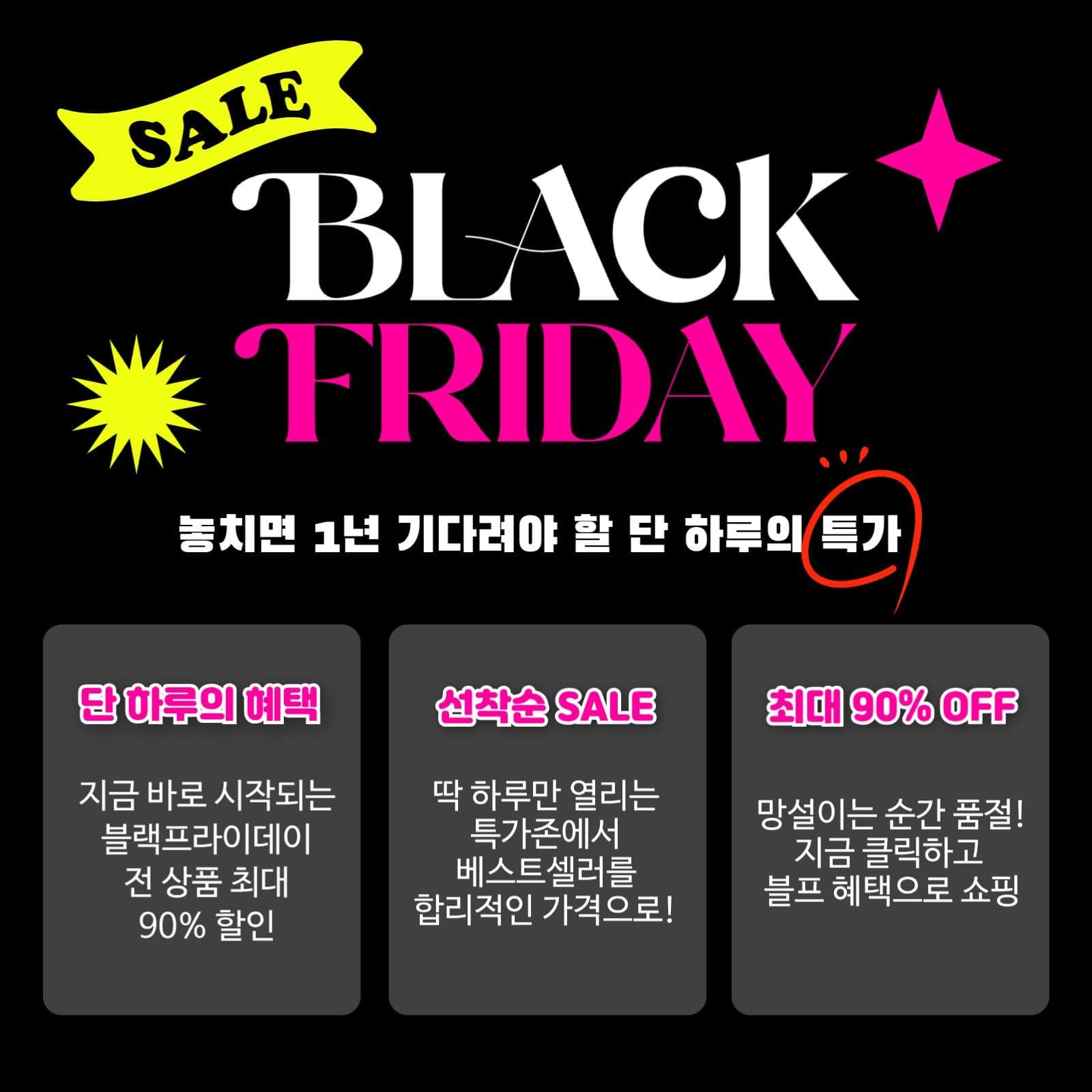 BLACK SALE FRIDAY 