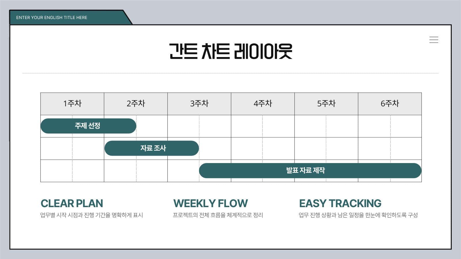 깔끔하게 정리되는 대학생 레포트 자료