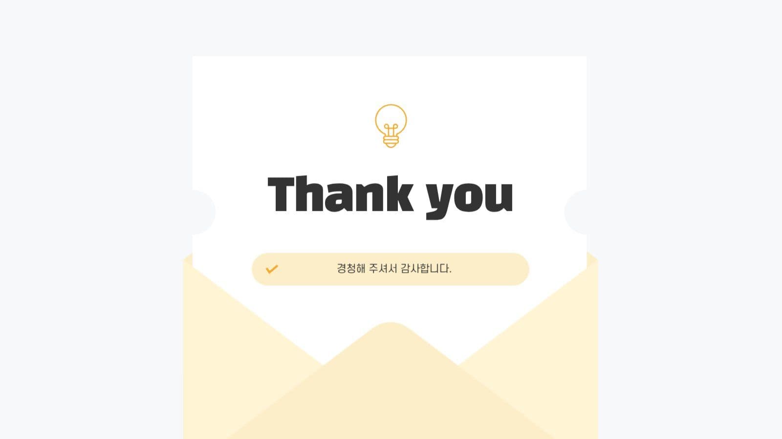 베이지 심플 프레젠테이션 기획