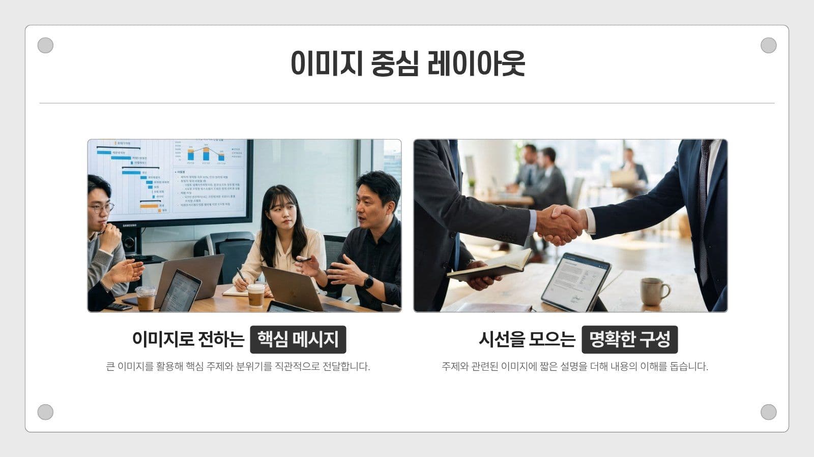심플하고 실용적인 보고서 PPT템플릿 비즈니스 프레젠테이션 템플릿