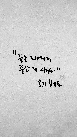 요기베라