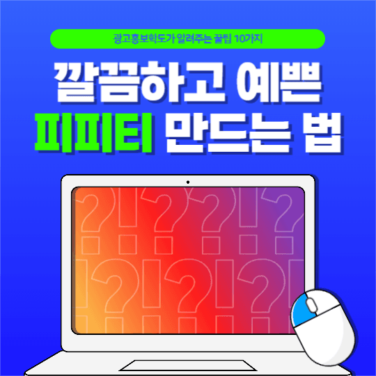 피피티 관련 피드