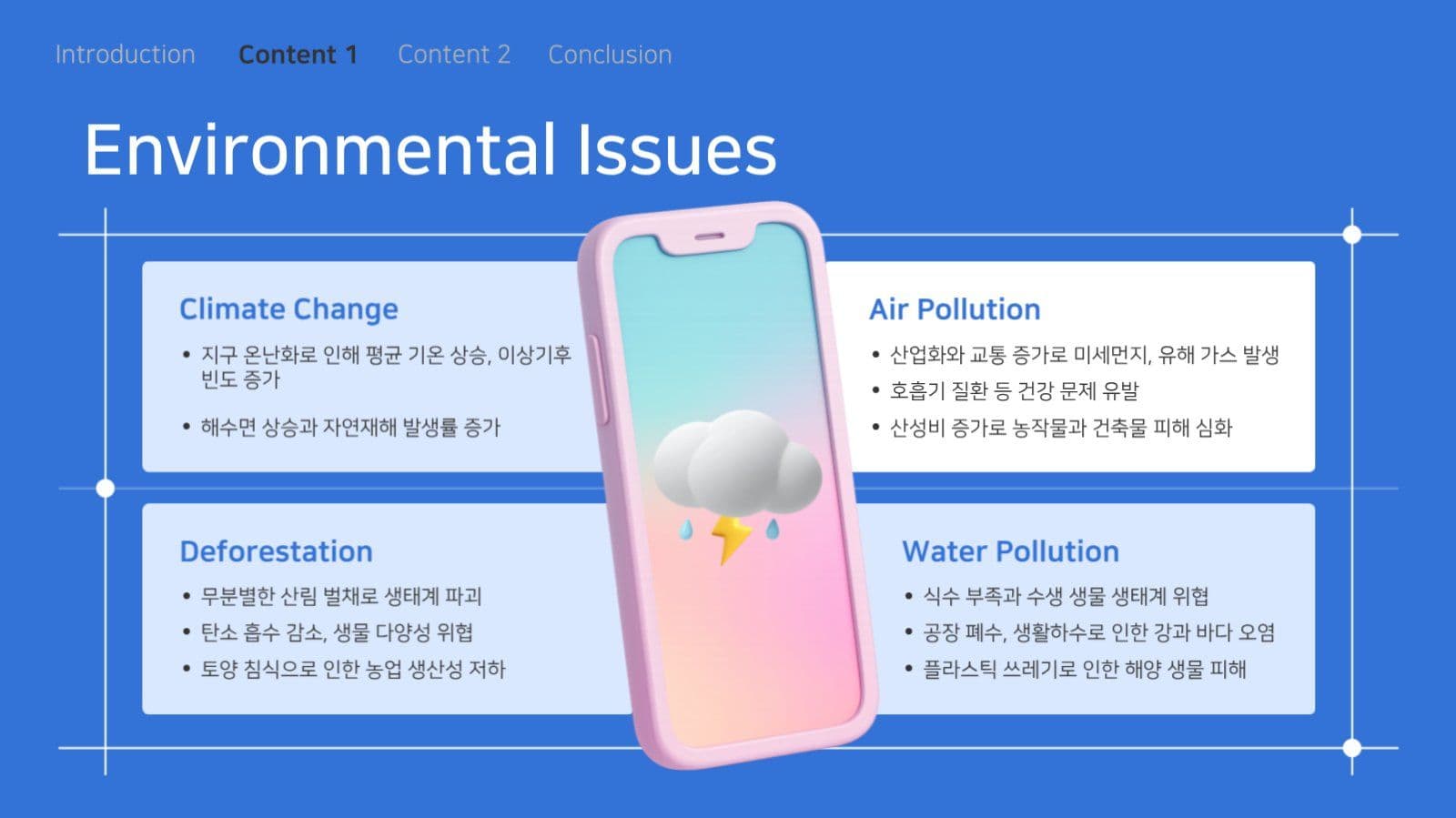 감각적인 PPT 템플릿