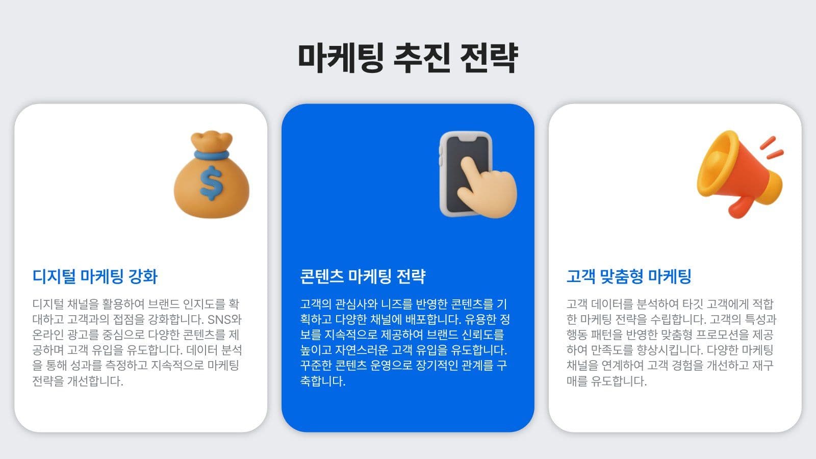 파랑 심플 비즈니스 제안서