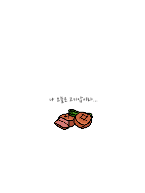 스테이크 아이패드 배경화면