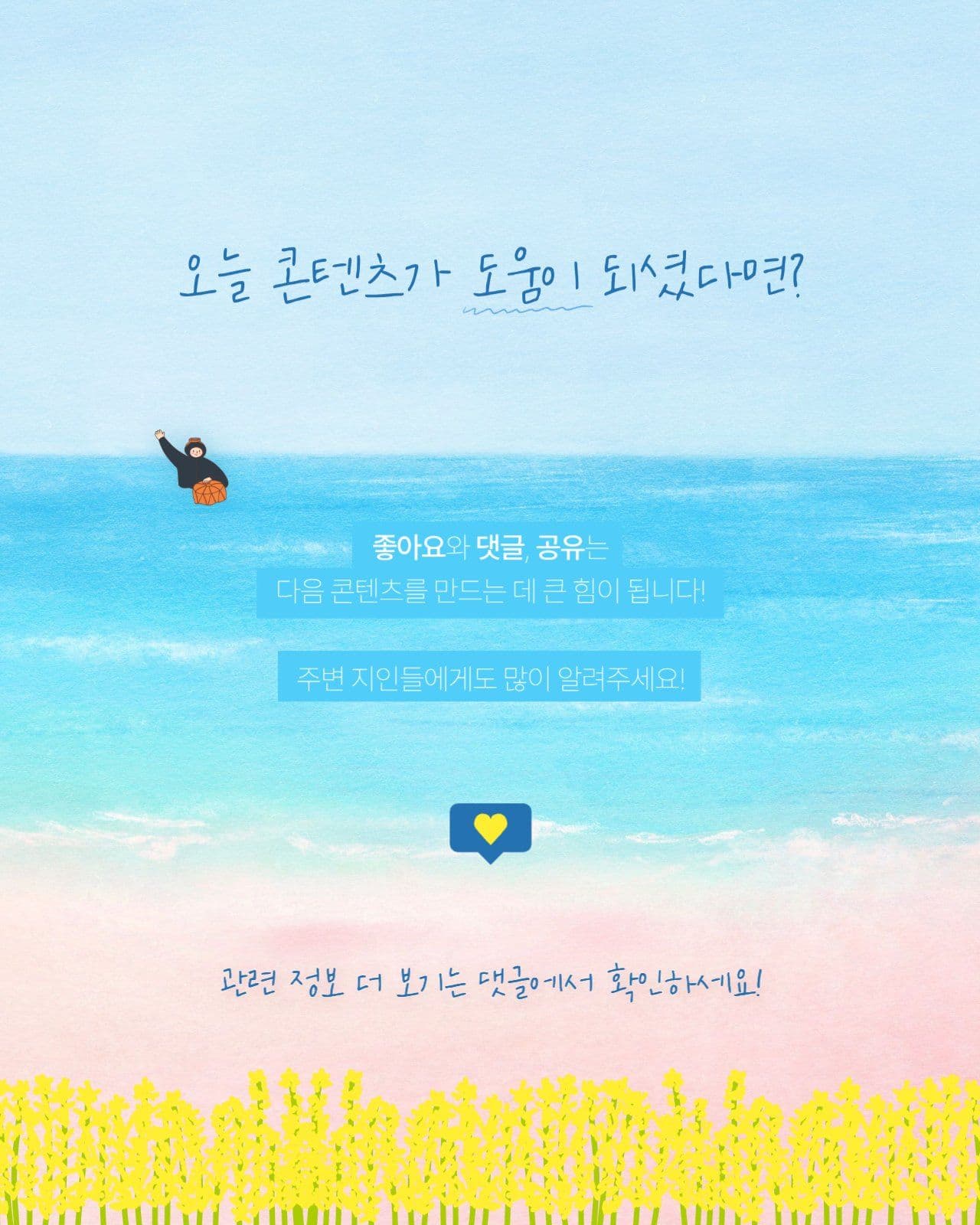 제주 카페 추천 카드뉴스