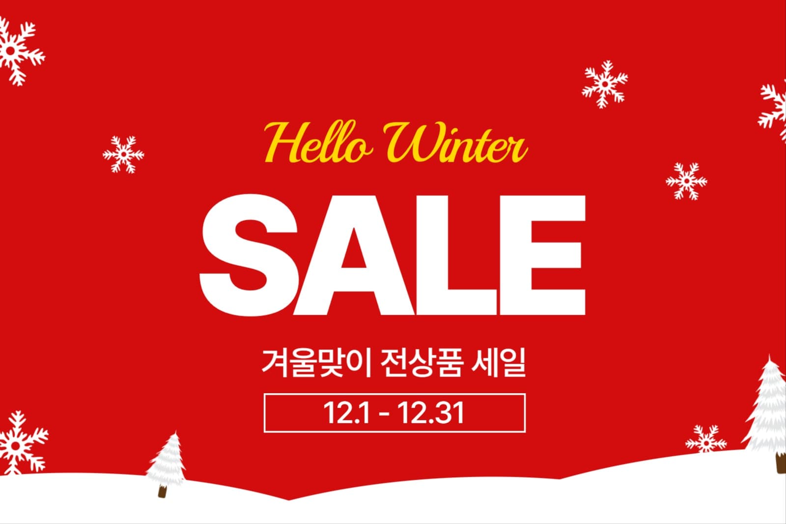 Hello Winter sale
