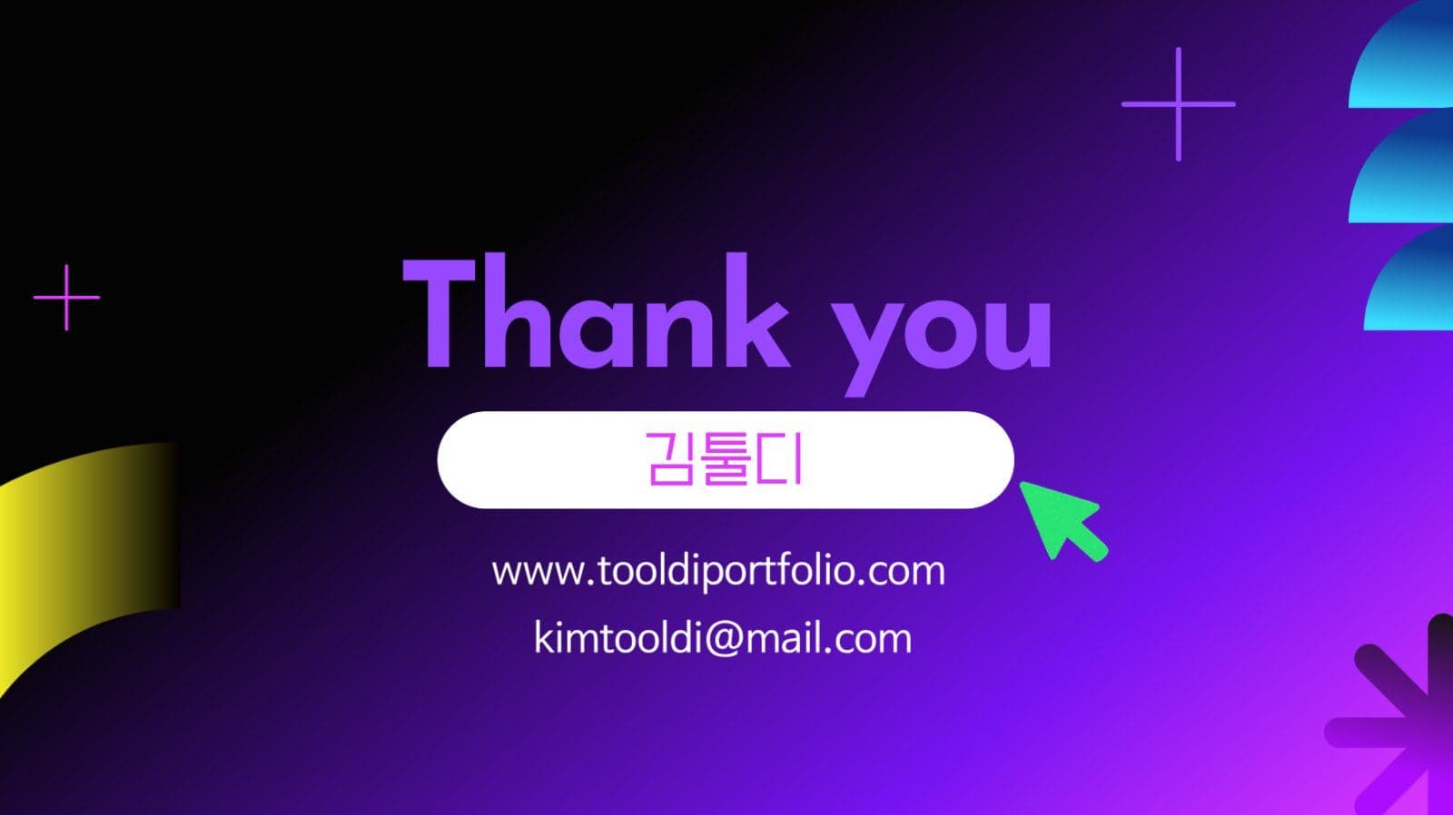 퍼플 포트폴리오 자기소개 프레젠테이션