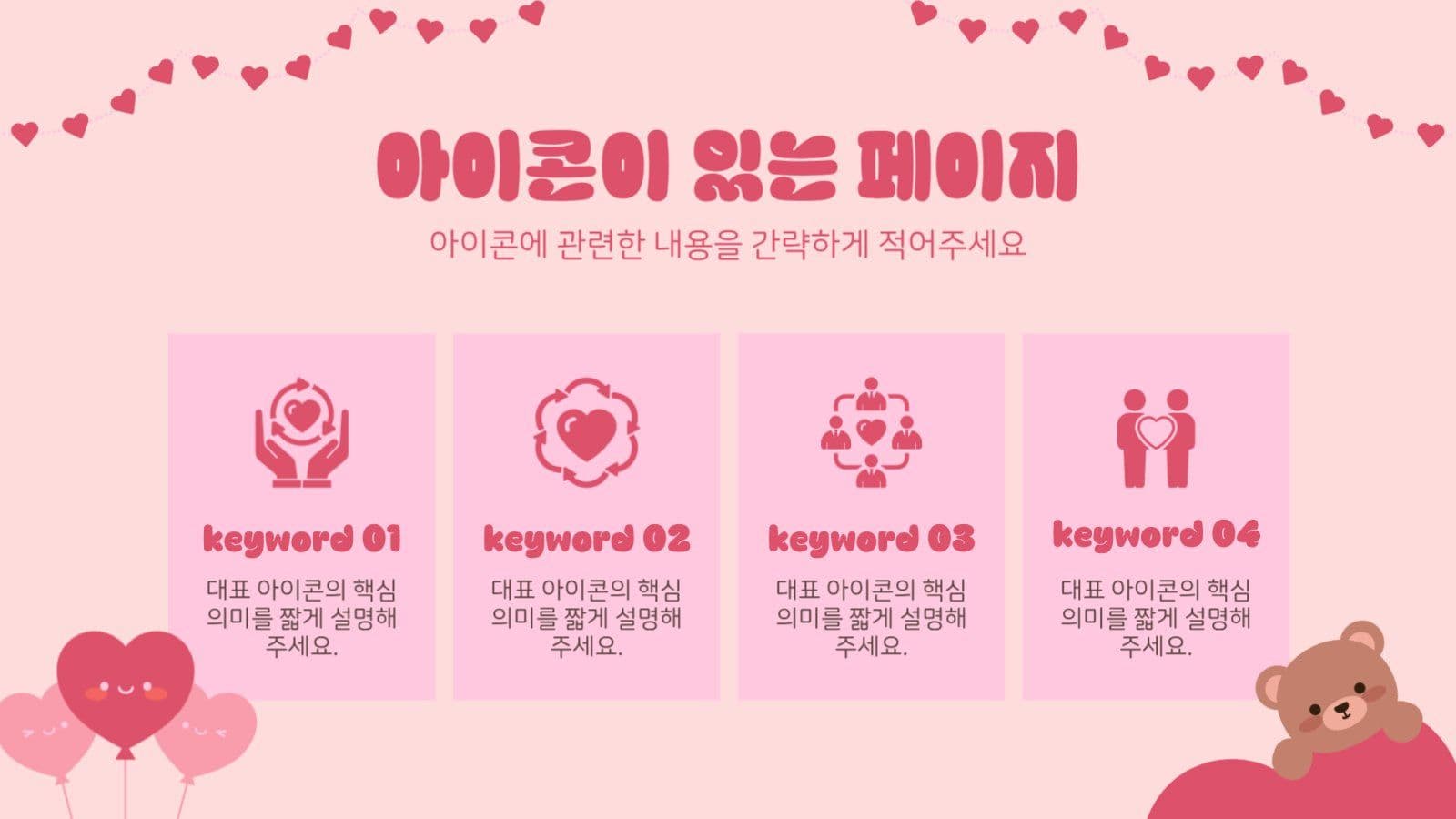 발렌타인데이