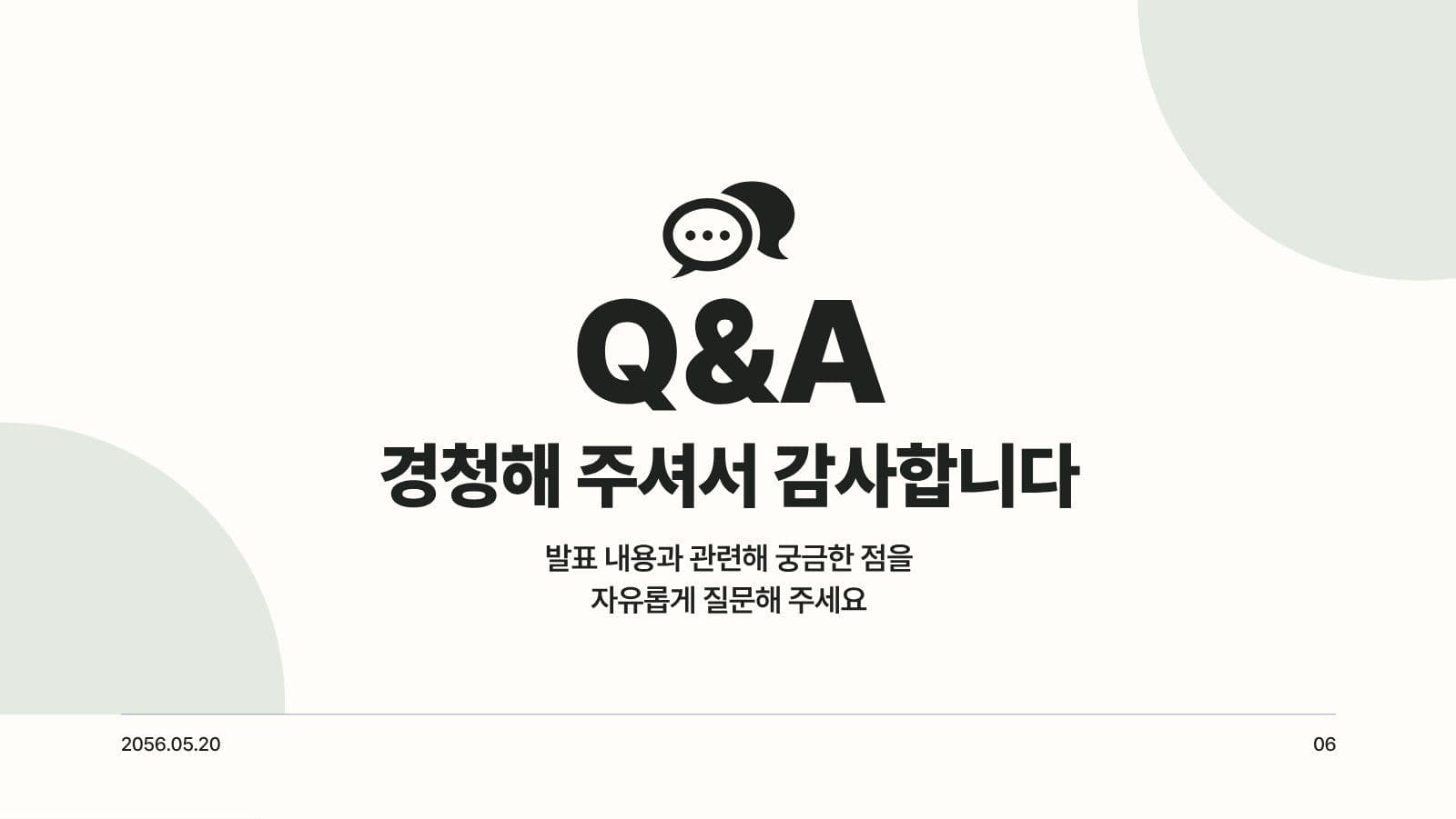 그린 미니멀 대학생 과제 발표 PPT Presentation Templates