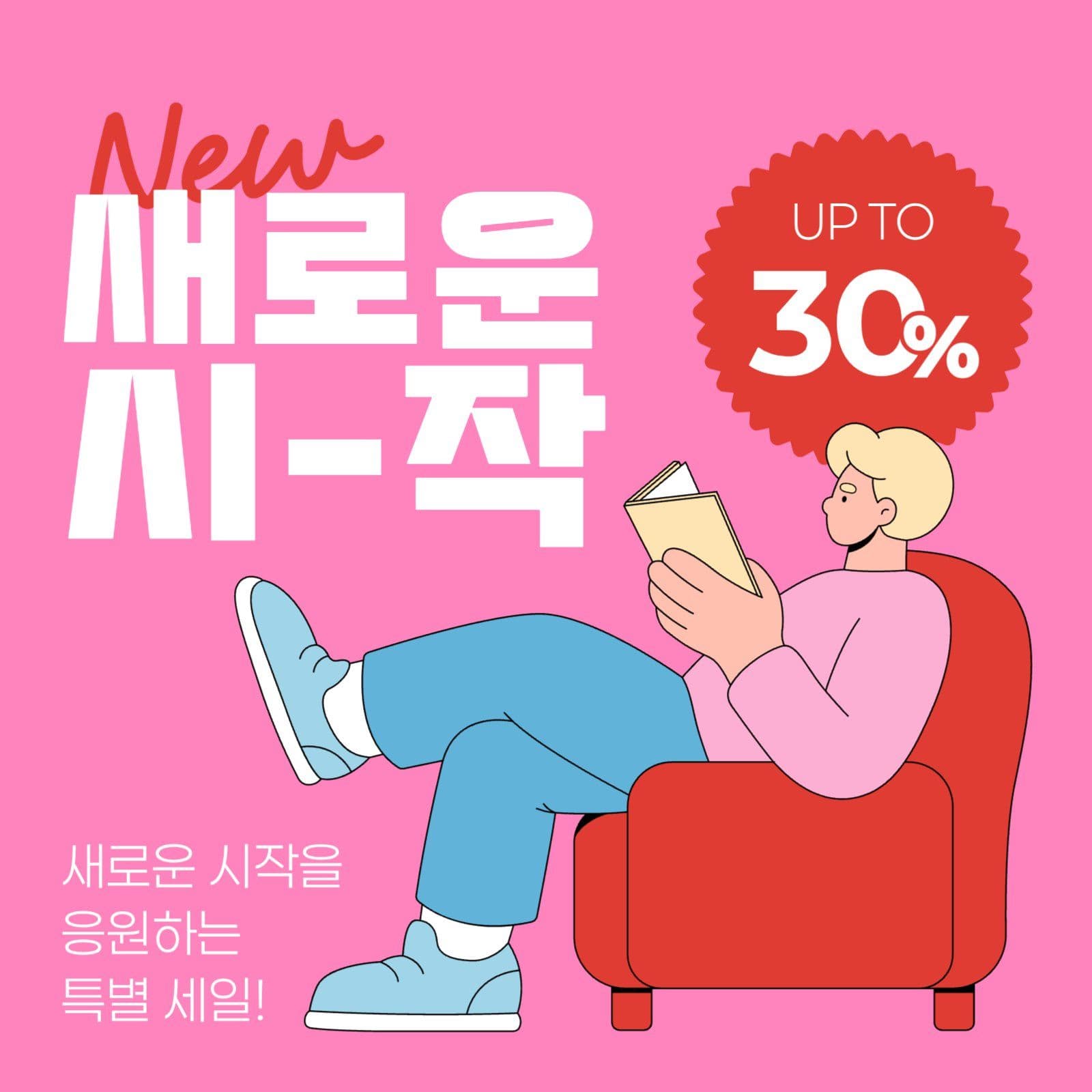 신학기 세일 게시물