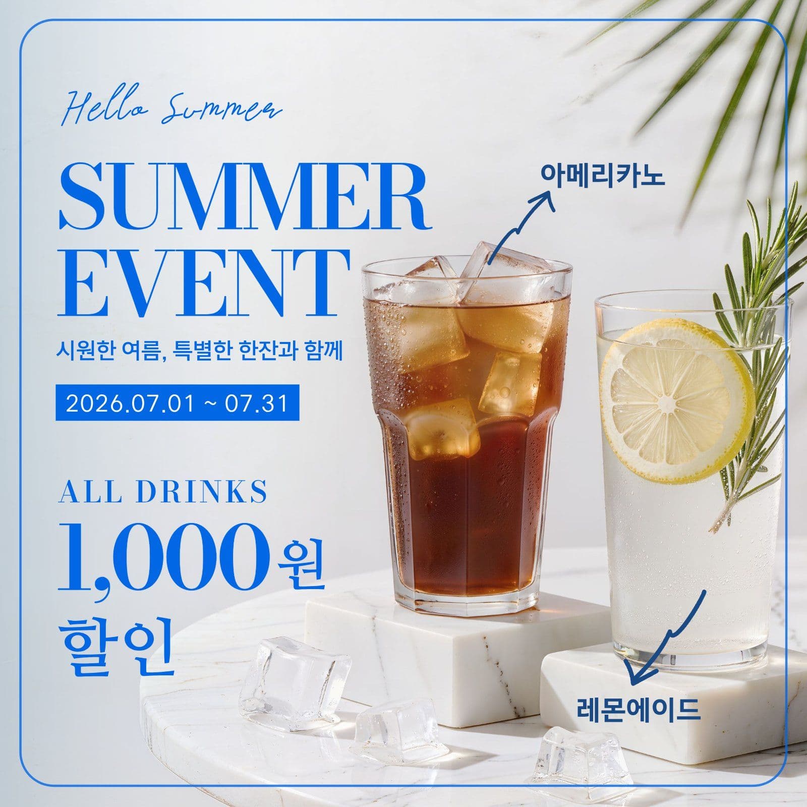 Summer Event
