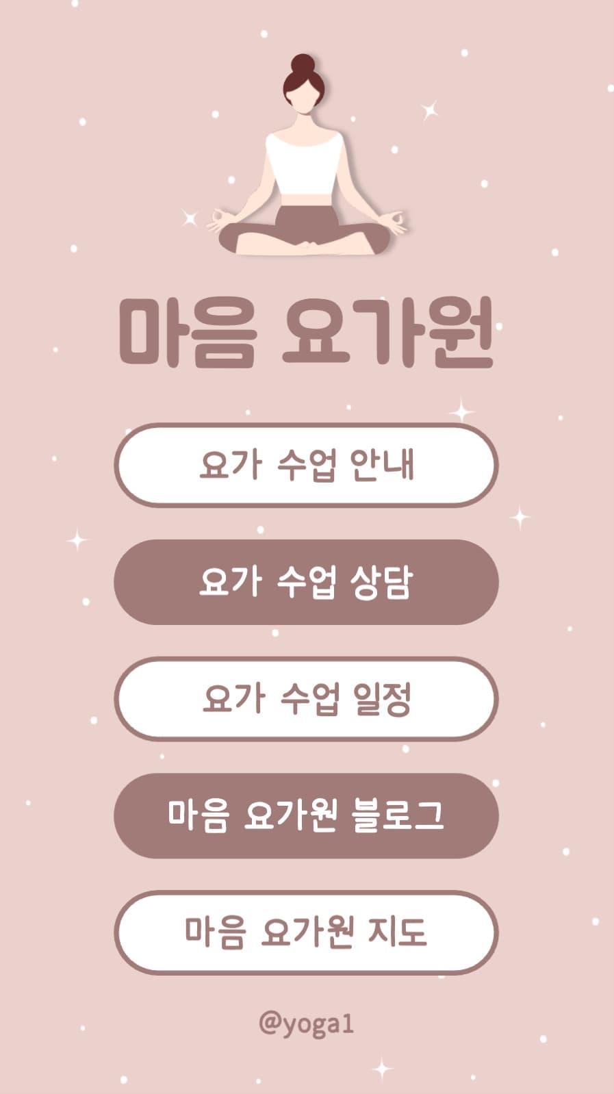 마음 요가원 인스타스토리