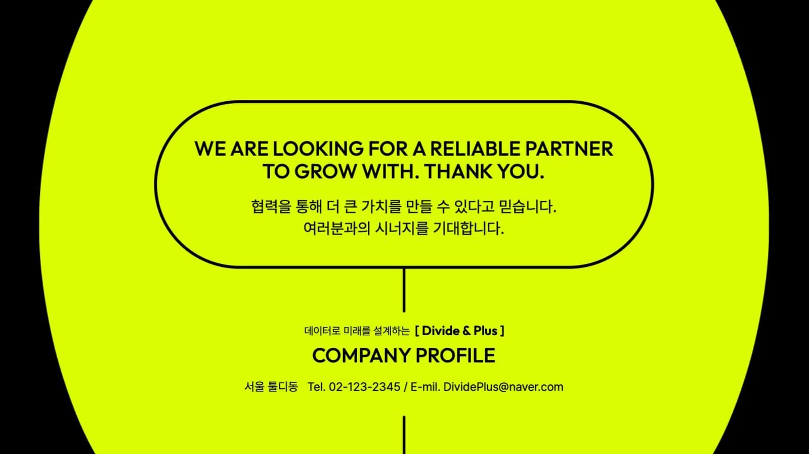 심플 회사 소개서 ppt