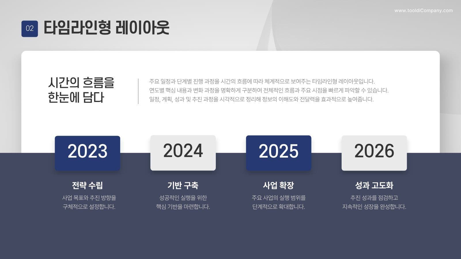 블루계열 전문적인 비즈니스 템플릿