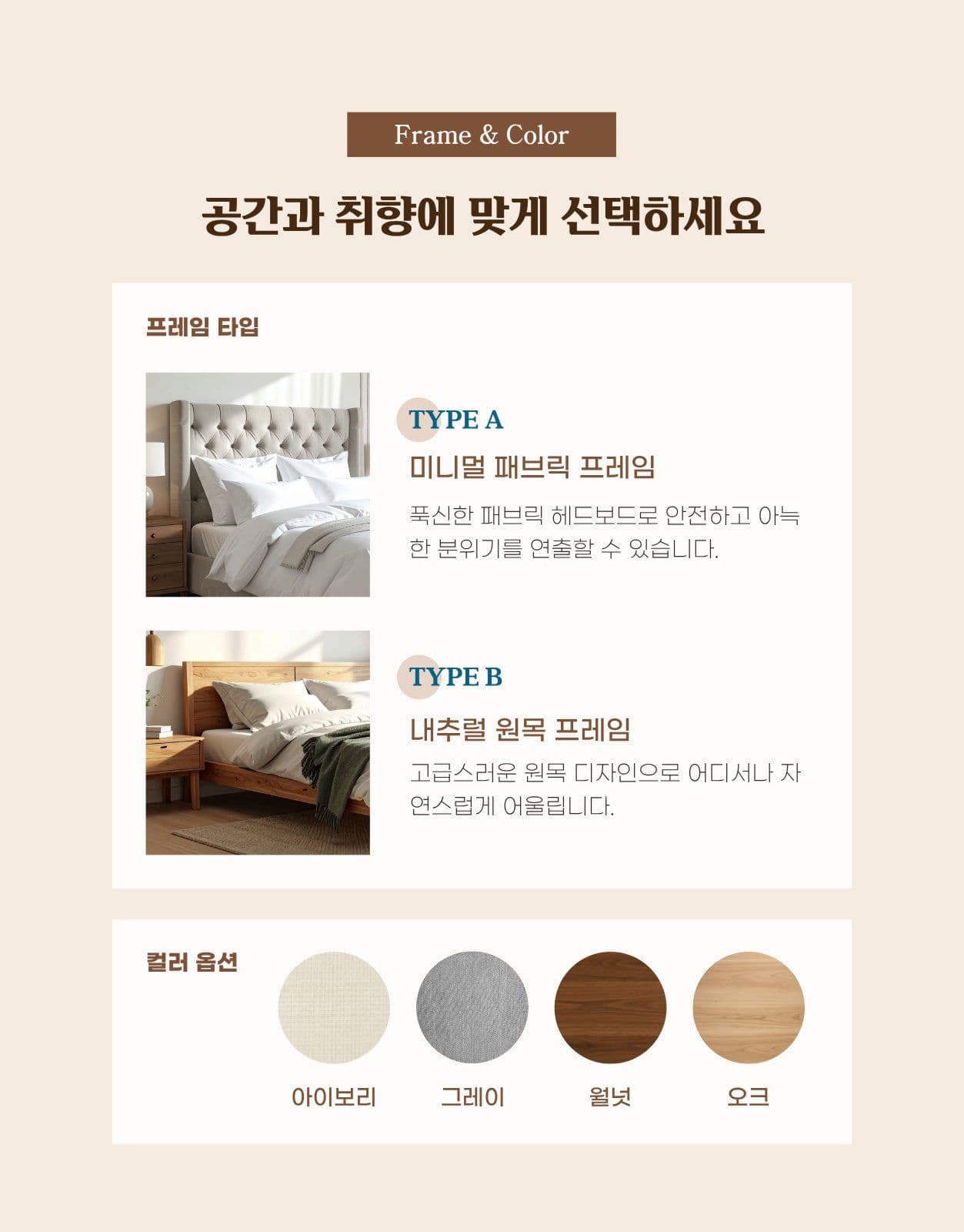 침대 매트리스 가구 상세페이지