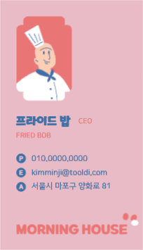 캐릭터 명함