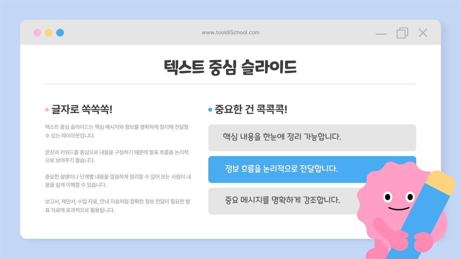 어린이를 위한 귀여운 디자인 레이아웃
