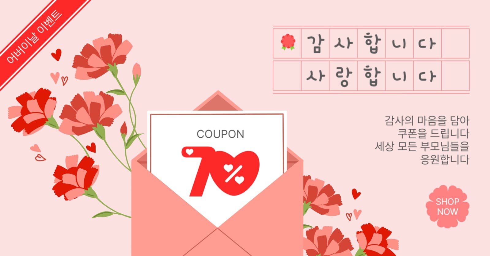 감사합니다사랑합니다