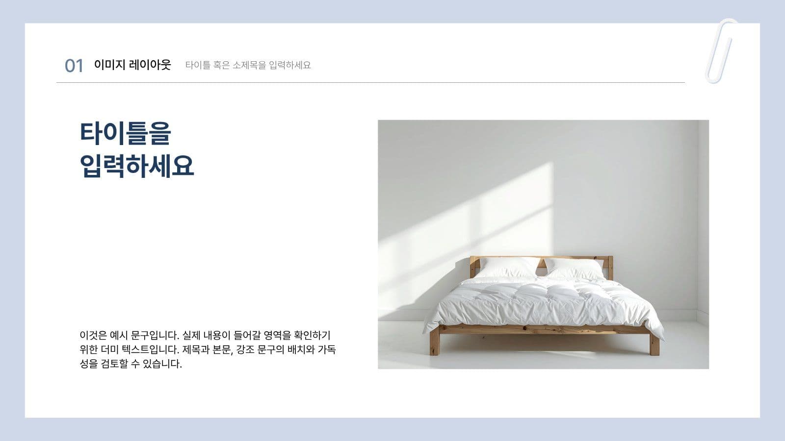 심플 블루 프레젠테이션