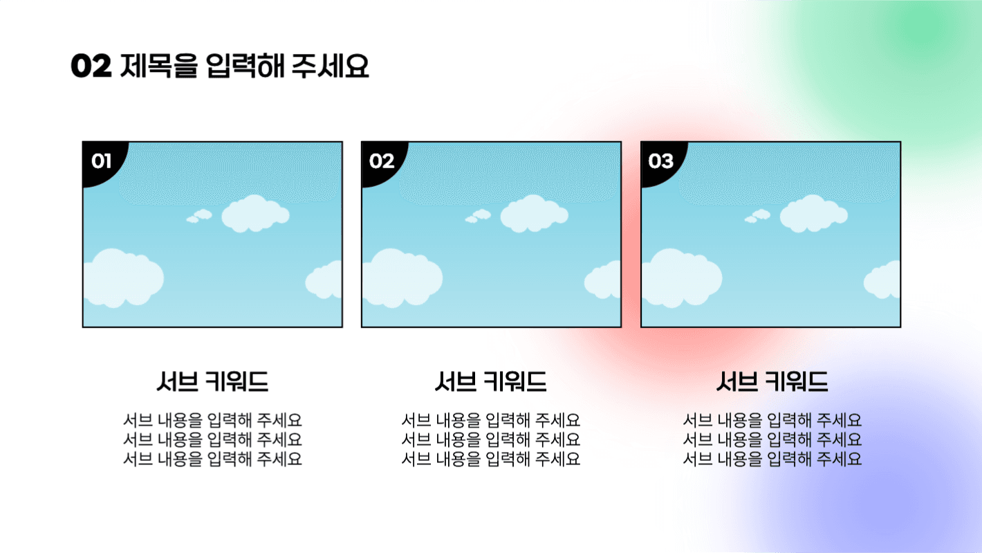 심플한 템플릿