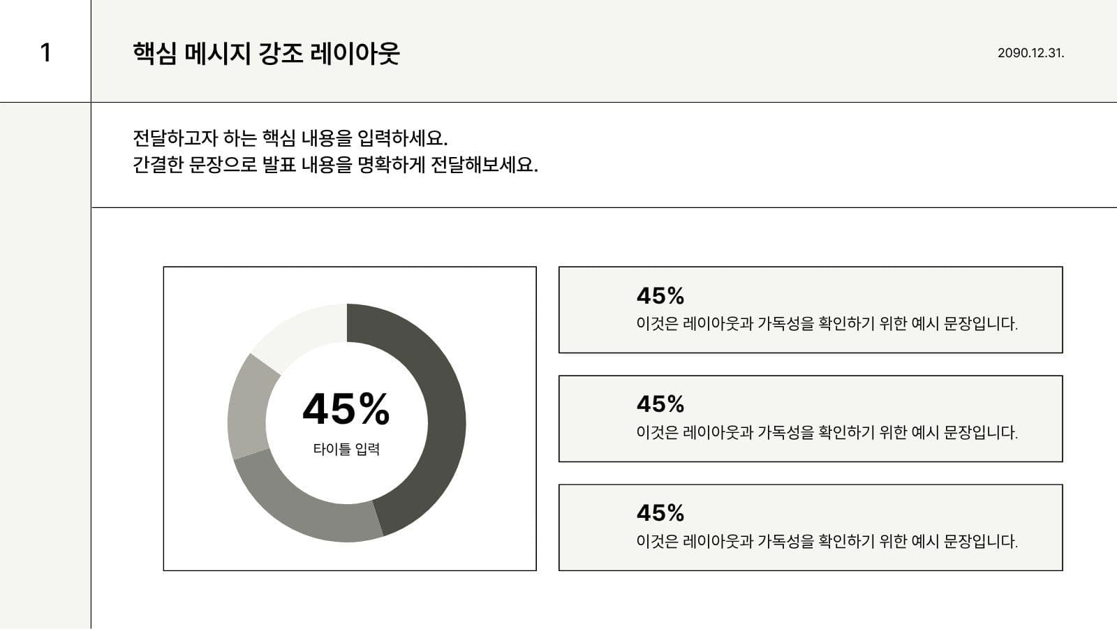 심플한 발표용 PPT 피피티 프레젠테이션 템플릿