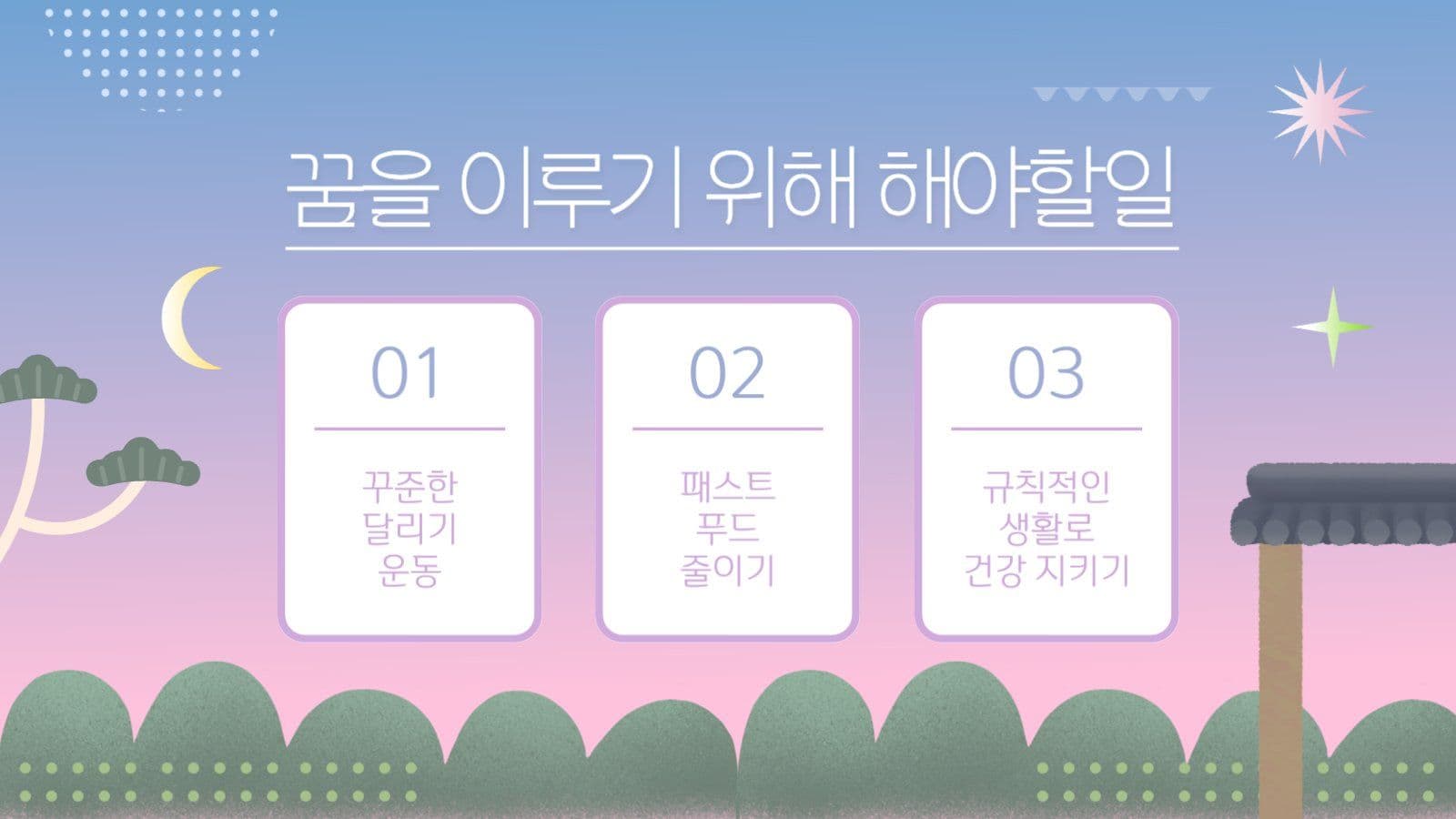 핑크 그라데이션 장래희망 발표 ppt