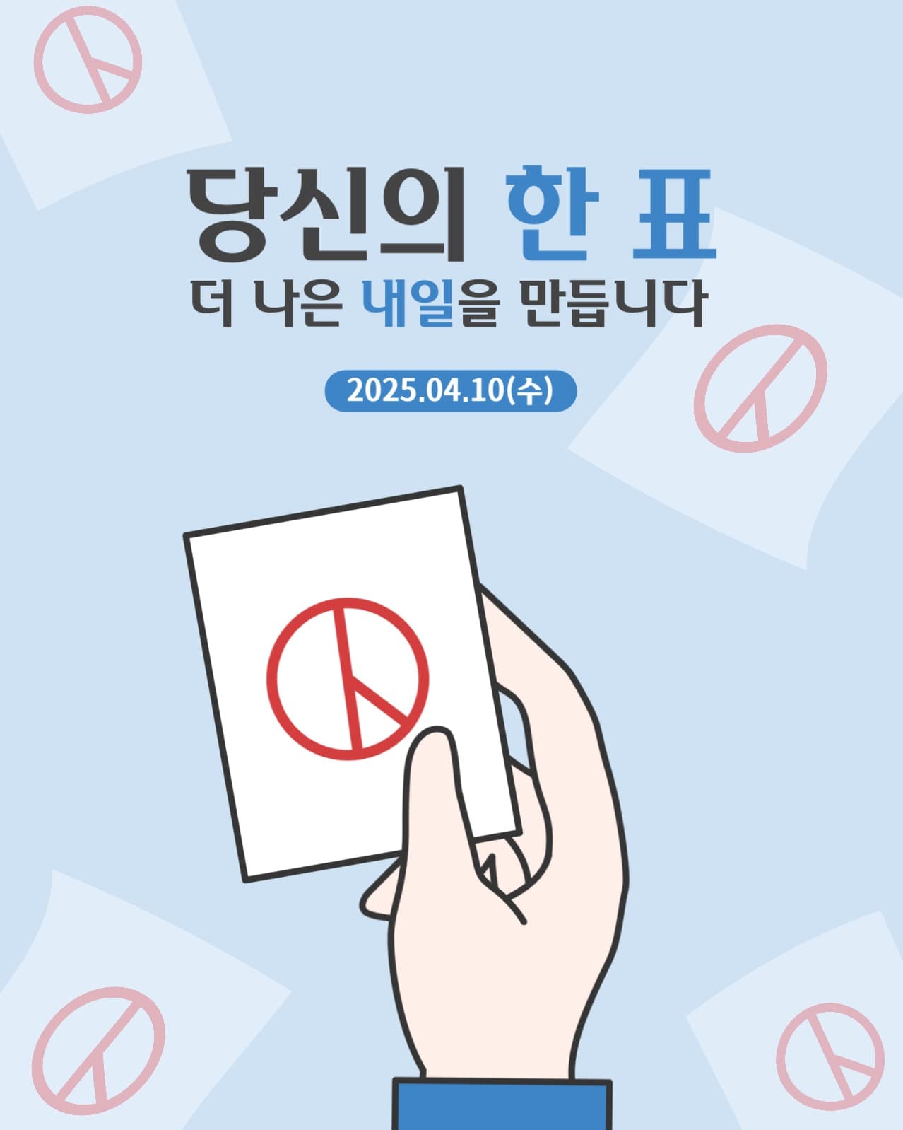 재보궐선거