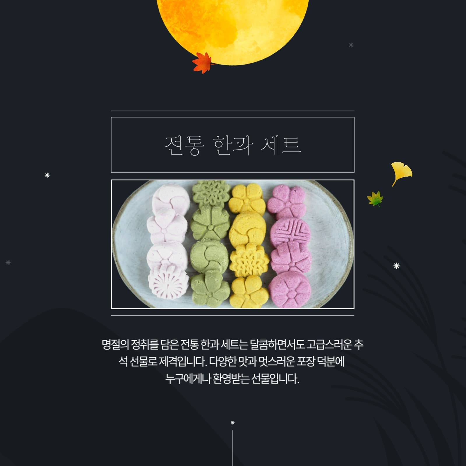추석 선물 추천 카드뉴스