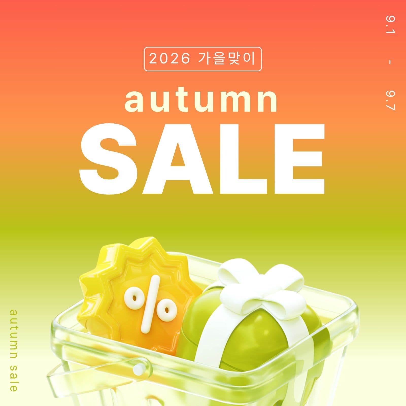 autumn sale